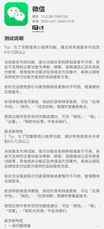 微信鸿蒙版本怎么升级
