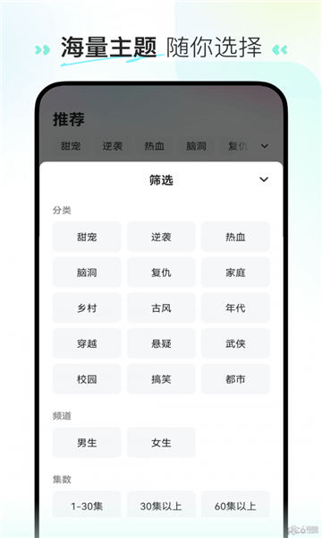 至臻短剧2
