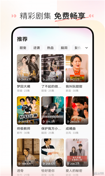 至臻短剧3