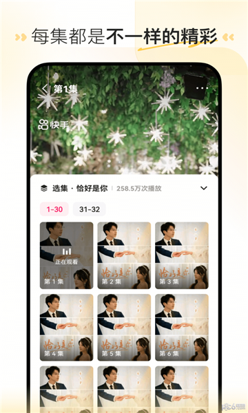 至臻短剧4