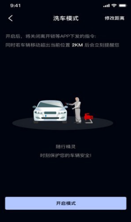 随行精灵官方版2