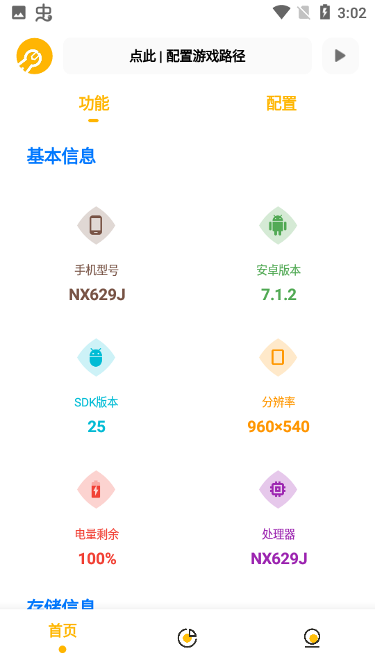 gm工具箱1