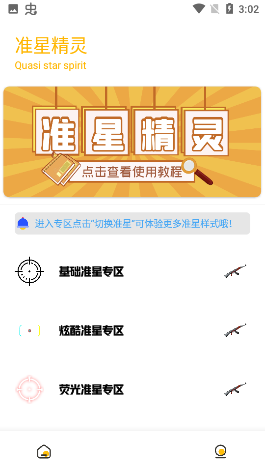 gm工具箱2