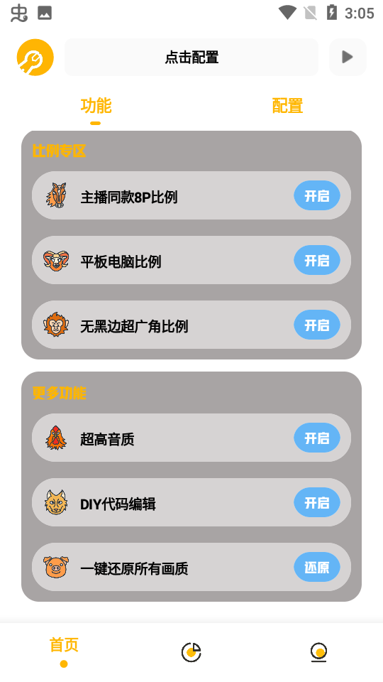 gm工具箱4