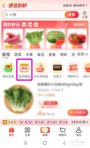 淘宝怎么异地买菜