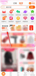 淘宝怎么异地买菜