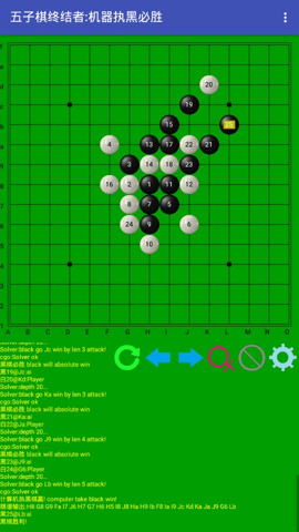 五子棋终结者2