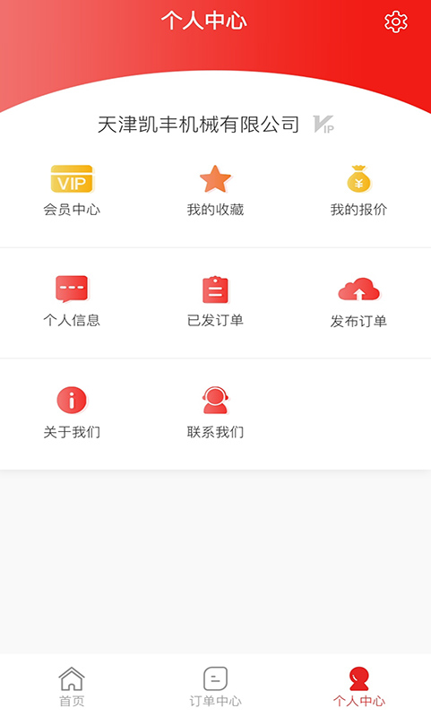 加工宝app3