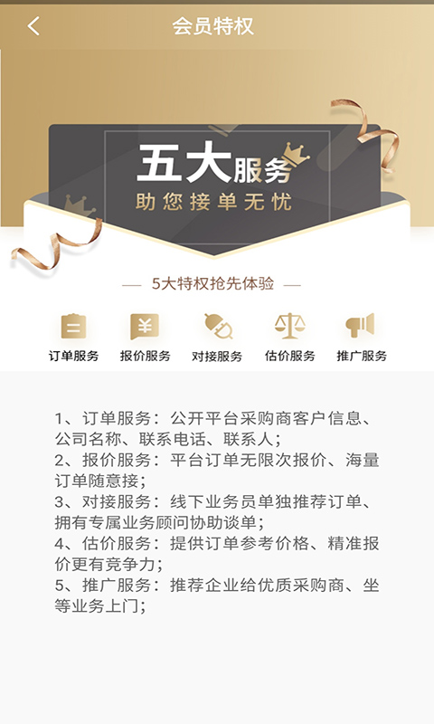 加工宝app4