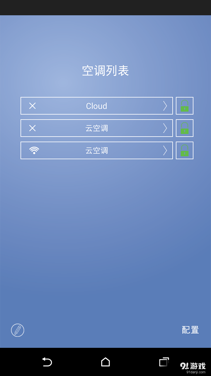 TCL智能空调1