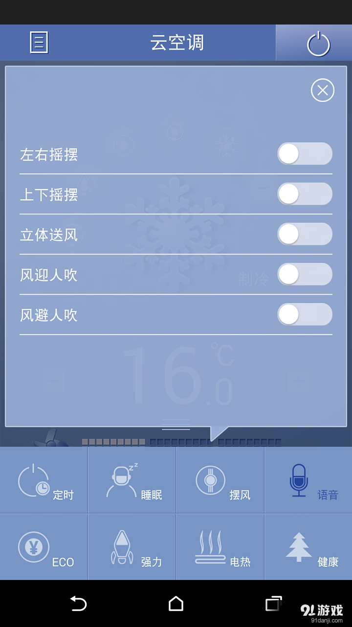 TCL智能空调3