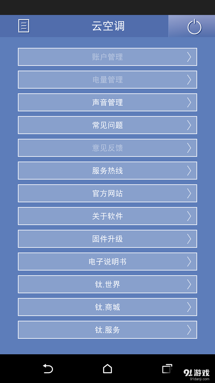 TCL智能空调4