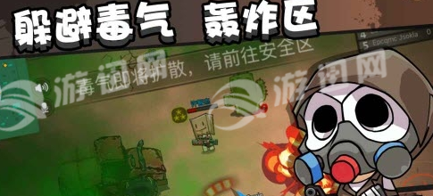 全民大逃杀安卓版2