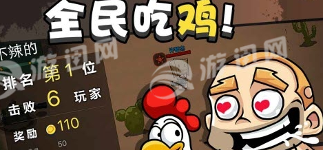 全民大逃杀安卓版3