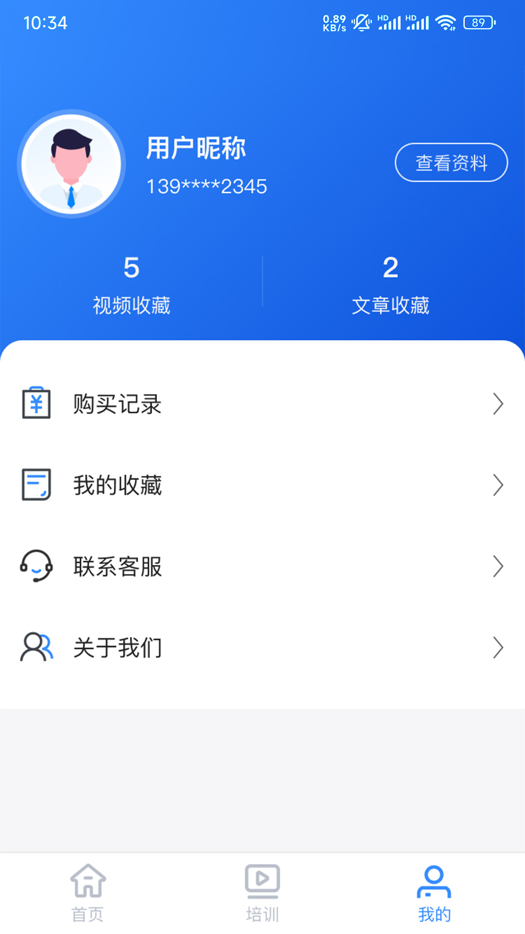 祥辉新虹安全培训2
