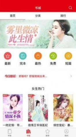启听小说1