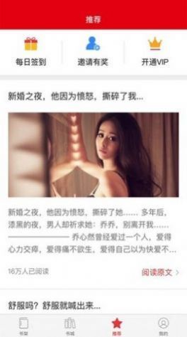 启听小说2