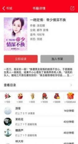 启听小说3