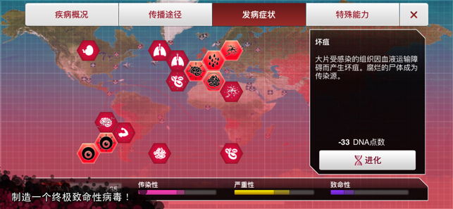 新型冠状病毒模拟器3