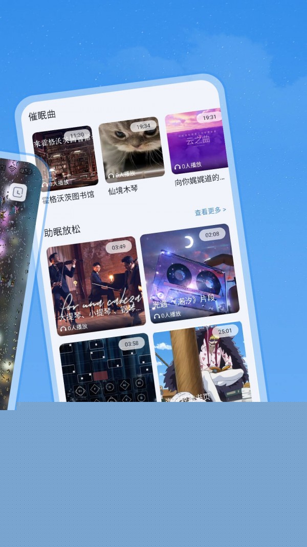 章鱼睡眠3