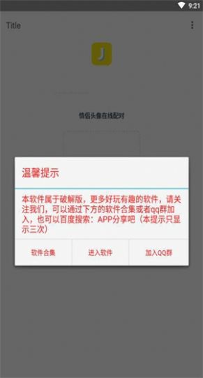 情头识别器扫图3