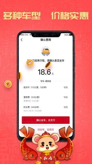 携华出行3