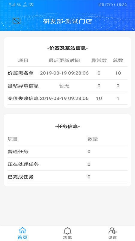 价签管理2