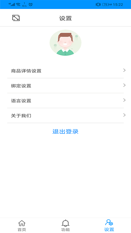 价签管理3