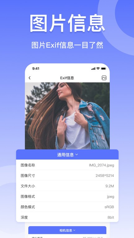 jpg格式转换器1