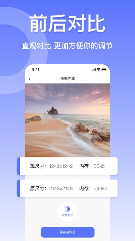 jpg格式转换器2