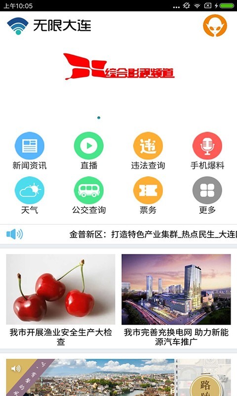 无限大连3