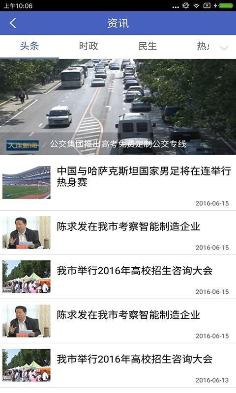 无限大连4