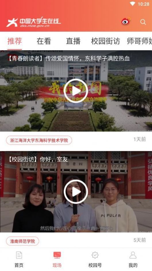 四史教育刷题器3