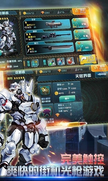 全民横扫僵尸3D4