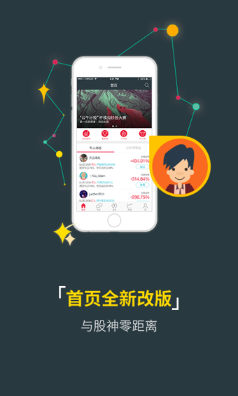 公牛炒股2