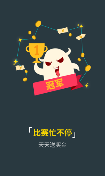 公牛炒股3
