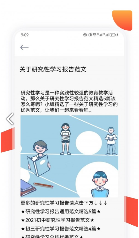 oeasy神器2