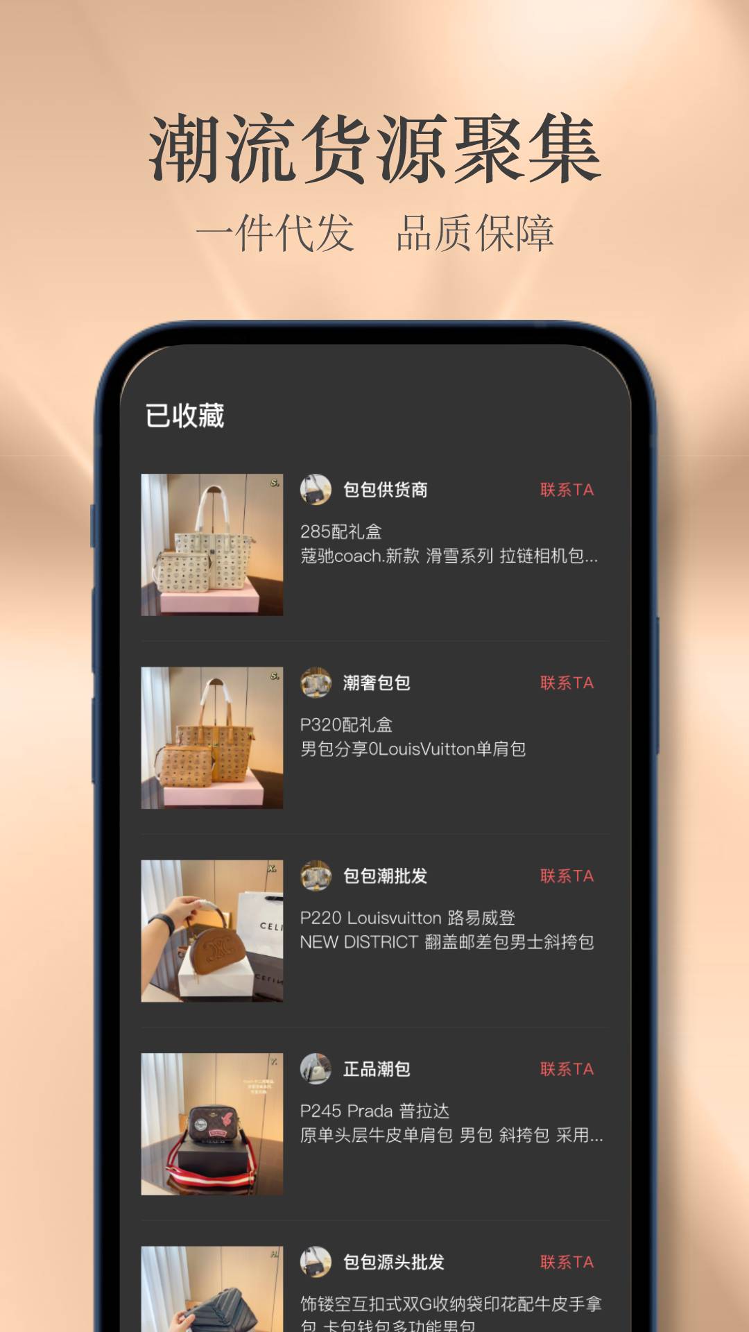 包包网app3