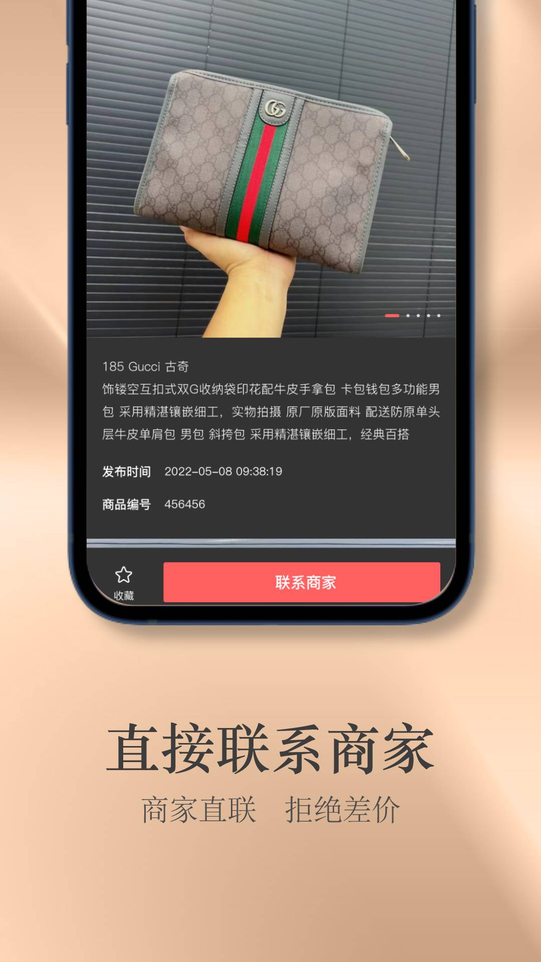 包包网app4