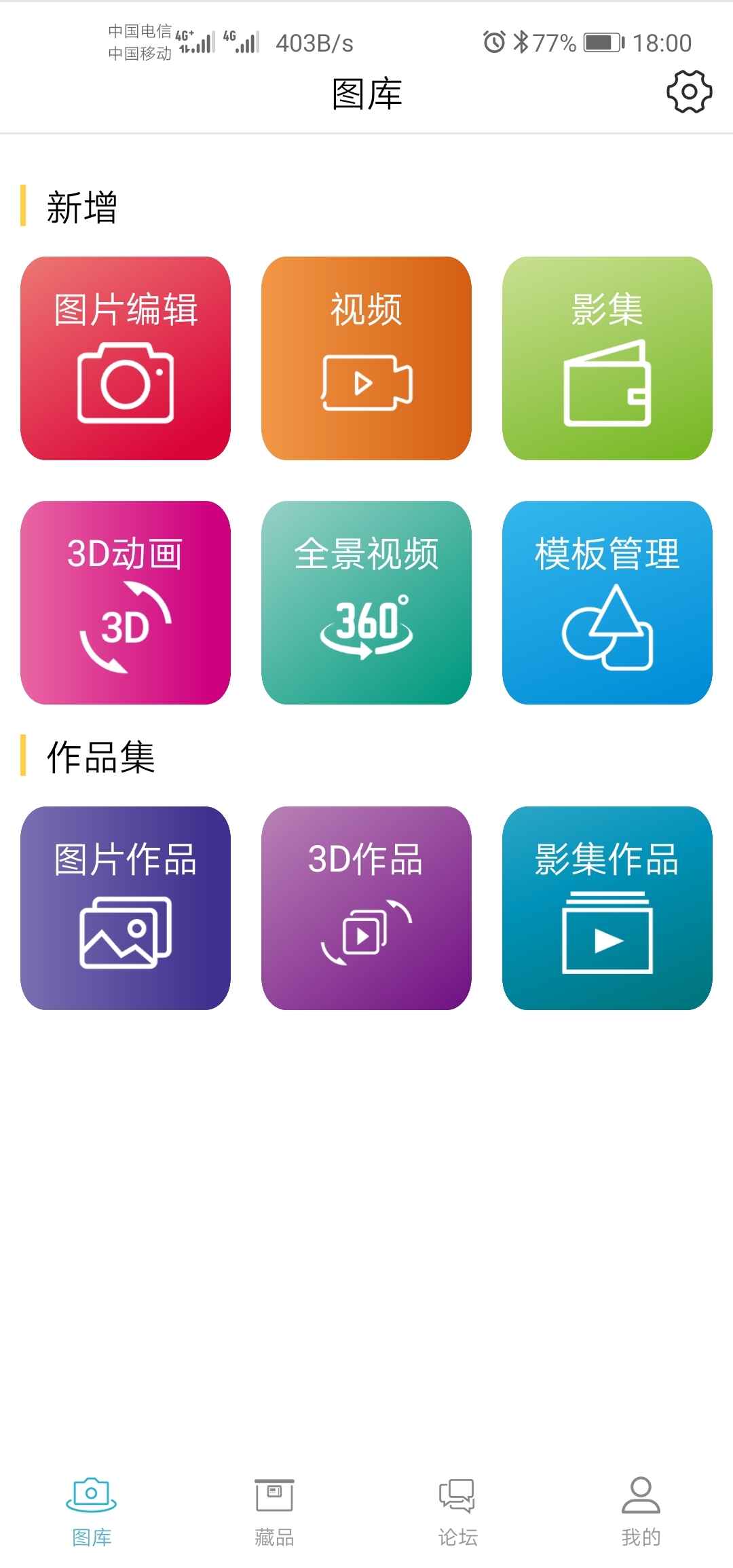 乐收藏1