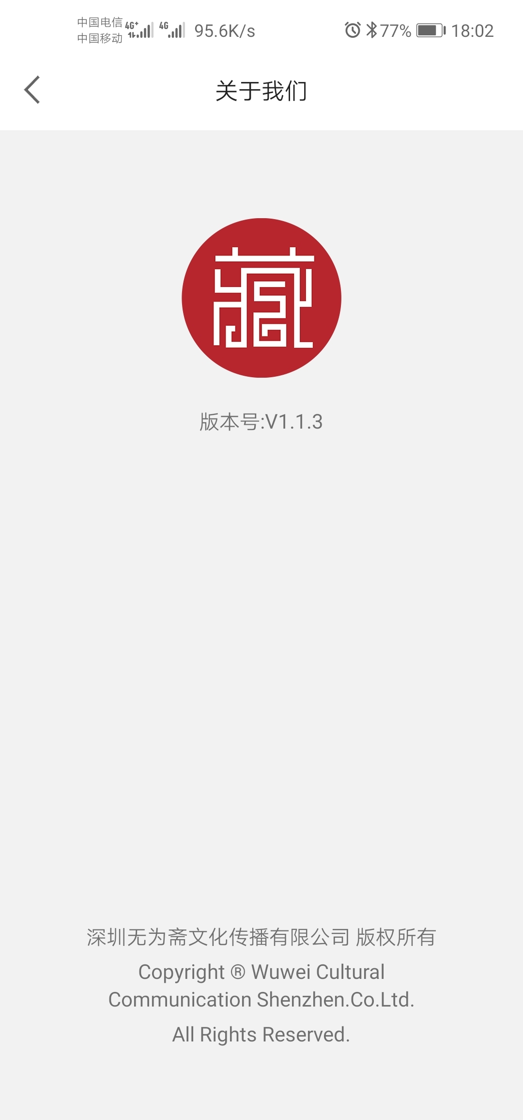 乐收藏5