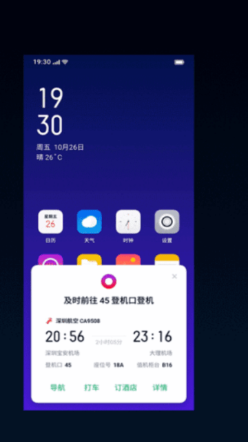 oppo语音助手breenov5.0.6安卓版1