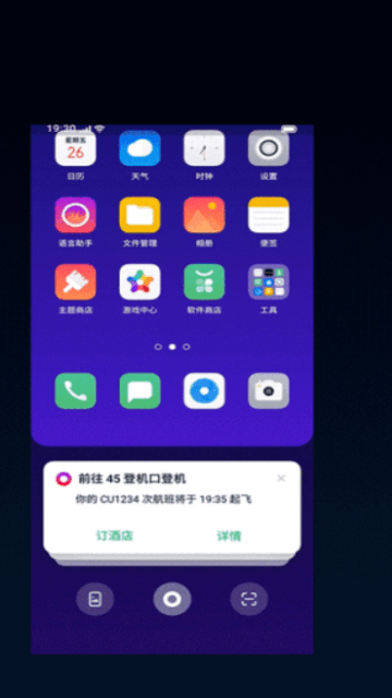 oppo语音助手breenov5.0.6安卓版2