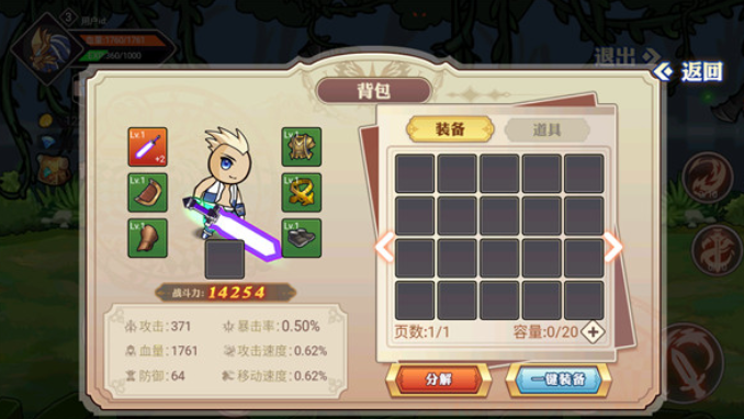 阿拉德勇者最新版4
