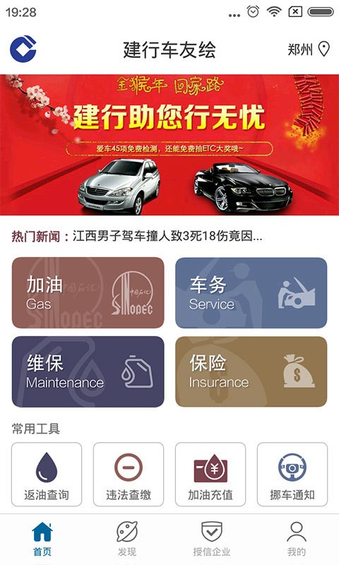 建行车友绘5