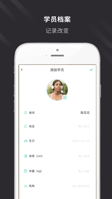 云教练苹果版5