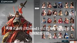 英雄立志传三国志立绘怎么分享