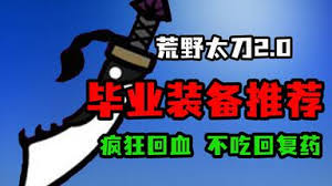 怪物猎人荒野白炽龙太刀实战思路是什么