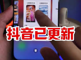 鸿蒙os系统的抖音怎么开直播