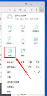手机qq浏览器怎么关闭文件管理器功能